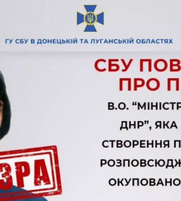 СБУ оголосила підозру в.о. «міністра інформації ДНР» Наталії Першиній, яка координує розповсюдження фейків в окупованому&amp;hellip;