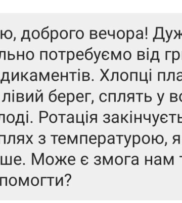 Жителів Черкас закликають формувати “лікувальні” коробки для військових