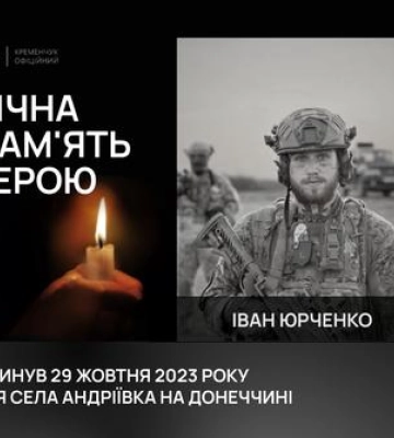 В Бахмутському районі загинув воїн з Кременчука