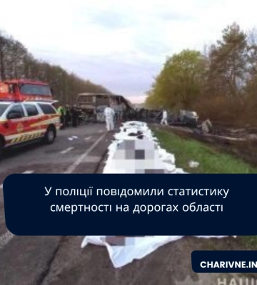 Статистика з початку року: у ДТП на Рівненщині травмувалися 775 осіб і 103 — загинули