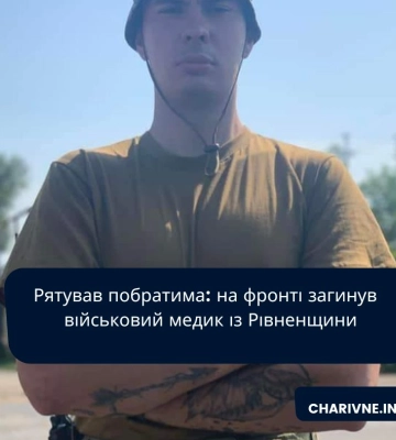 Обірвалося життя головного медика лікарні на Волині