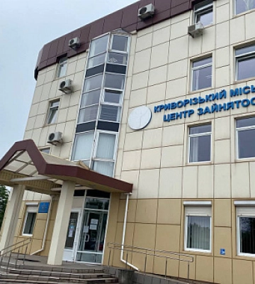 У Кривому Розі відбудеться ярмарок вакансій