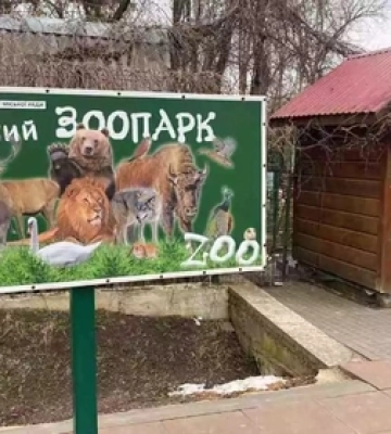 У Луцьку на утримання зоопарку планують витратити 68 мільйонів