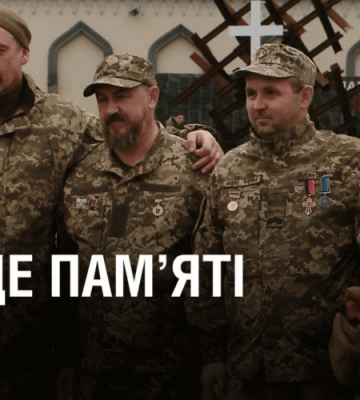Герої не вмирають! Вшанували пам’ять 128 бригади ТРО Дніпра