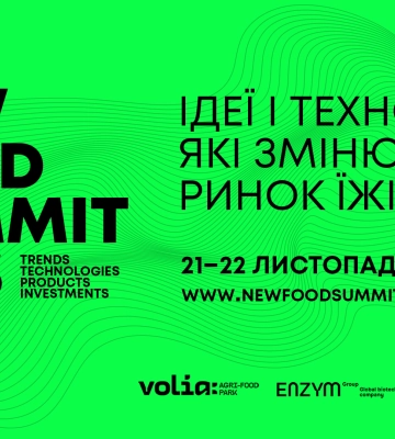 New Food Summit 2023 вперше обʼєднає корпорації, продуктові мережі, інвесторів та Food tech-стартапи