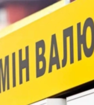 У Луцьку незаконно працював пункт обміну валют