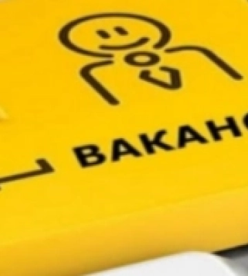 У Роздільній є вакансія в управлінні житлово-комунального господарства