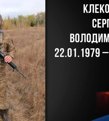 У селі на Волині вшанували пам’ять загиблого захисника