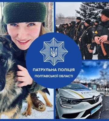 «Зарплатня від понад 18 тис. грн»: патрульна поліція Полтавщини запрошує на роботу