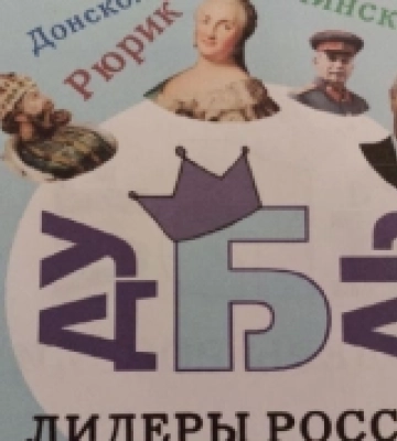 Гра «Лідери Росії» в окупованій Приморській школі на Херсонщині: дітям розповідають про Путіна і Сталіна
