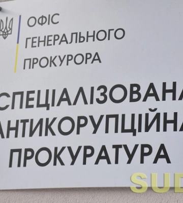 САП настаивает на изменении меры пресечения главе Тернопольского облсовета