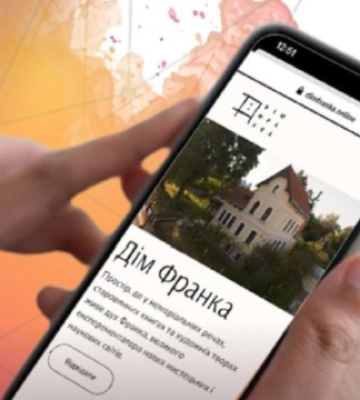 Львівський музей Франка презентував оновлений вебпортал із оцифрованими артефактами