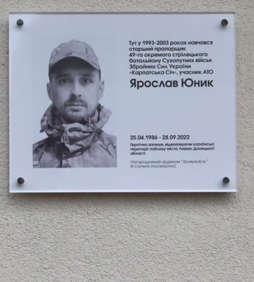 На фасадах двох шкіл Львова встановлять меморіальні таблиці захисникам