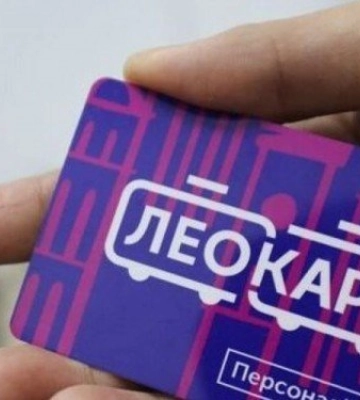 Від сьогодні у Львові можна придбати ЛеоКарт. Вартість та локації
