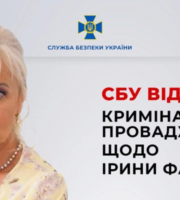 СБУ открыла уголовное дело против Ирины Фарион: из-за оскорблений воинов ВСУ