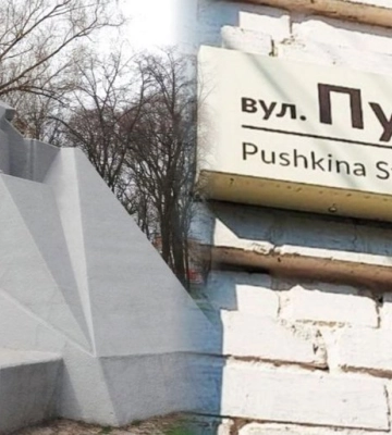 У понеділок полтавці зможуть проголосувати щодо нової назви вулиці Пушкіна та Сонячного парку