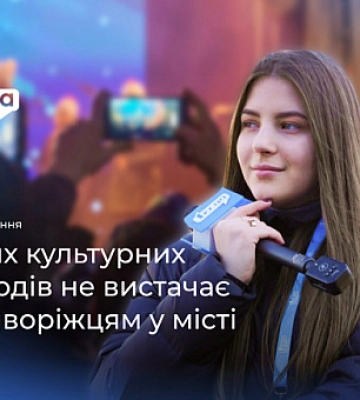 Какие культурные мероприятия посещают горожане в Кривом Роге: опрос