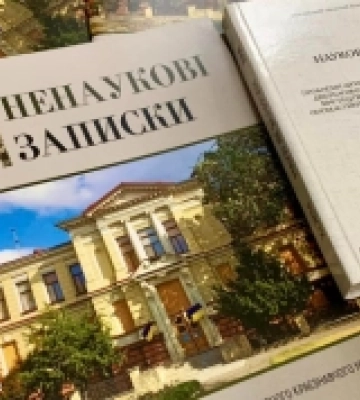 У Херсоні видали збірку спогадів працівників краєзнавчого музею