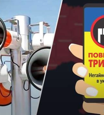 В одной из областей Украины ослабили ограничения во время воздушных тревог