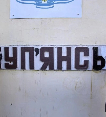 Ворог знову намагається відновити контроль над Куп&#039;янськом, – ЗСУ
