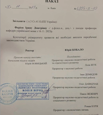 Ірину Фаріон звільнили з роботи у Львівській політехніці