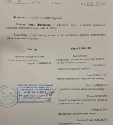 Фаріон звільнили з Львівського політехнічного університету — джерело NV