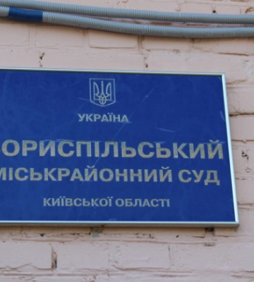 Державі повернули землі Бориспільського району вартістю 99 млн грн
