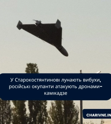 Вибухи на Хмельниччині 16 листопада. Що відомо