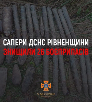 Сапери ДСНС Рівненщини знищили двадцять шість боєприпасів часів Другої світової війни