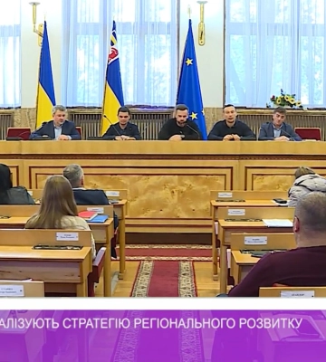 На Закарпатті актуалізують Стратегію регіонального розвитку