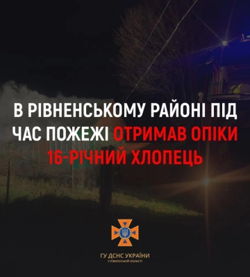 У пожежі в Рівненському районі важкі опіки отримав 16-річний хлопець