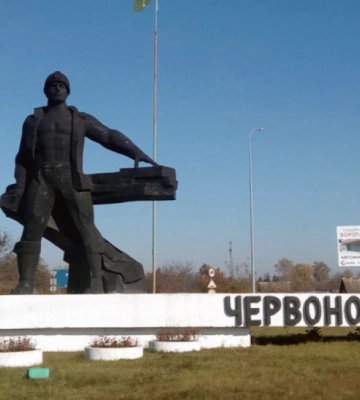 Мешканці Червонограда проголосували за нову назву міста Червоноград