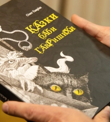 У Дніпрі презентують нову книжку Олега Гавріша — казкаря, якого екранізує Netflix
