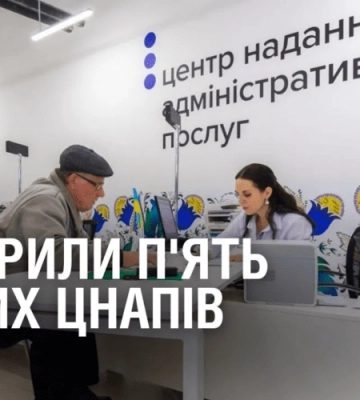 Оформити довідку та зробити паспорт. На Дніпропетровщині відкрили п’ять нових ЦНАПів