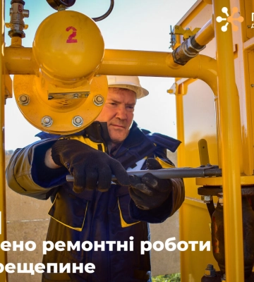 Дніпропетровська філія «Газмережі»: розподіл газу в м.Перещепине відновлено