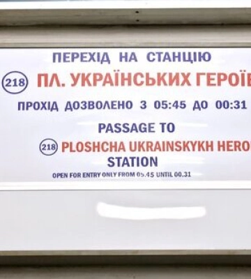Метро в Києві купить літери для нових назв станцій за 929 тис. грн