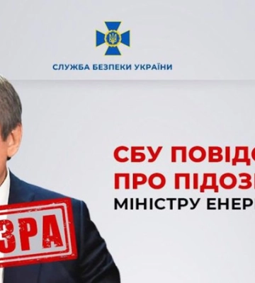Міністру енергетики рф Шульгінову, який &quot;приєднав&quot; військові бази рашистів до електростанцій на окупованій Херсонщині, повідомлено про підозру, - СБУ