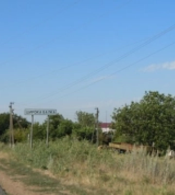 Офіційно встановили дату заснування села Широка Балка