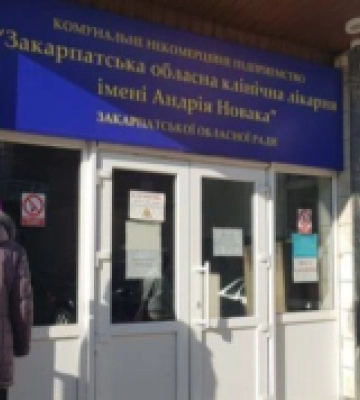На Закарпатті укрупнили два медичні заклади обласної ради