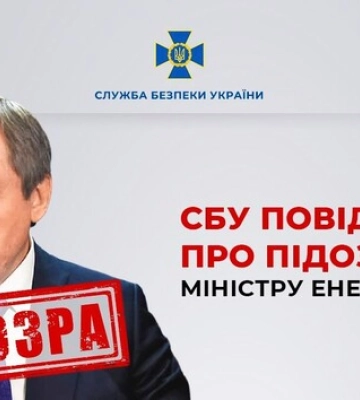Міністру енергетики рф Шульгінову, який &quot;приєднав&quot; військові бази рашистів до електростанцій на окупованій Херсонщині, повідомлено про підозру, - СБУ