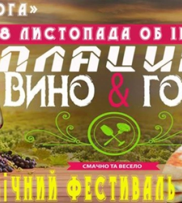 На Одещині відбудеться гастрономічний фестиваль
