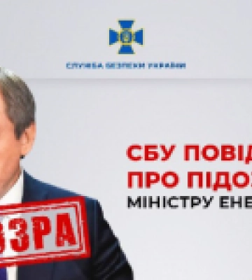 СБУ повідомила про підозру міністру енергетики рф, який «підключив» військові бази рашистів до захоплених електростанцій на Херсонщині