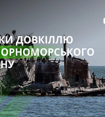Почти 305 миллиардов гривен нанесенного ущерба окружающей среде Причерноморского региона Украины