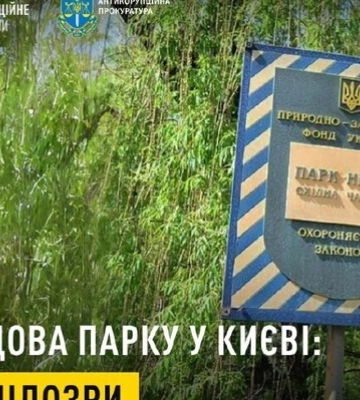 У Києві оголосили нові підозри у справі про забудову парку «Нивки»