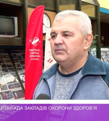 Триває XХ Спартакіада закладів охорони здоров’я Закарпаття (відео)