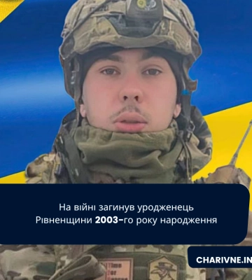 &quot;Приходитиме до мами у снах&quot;: на фронті загинув 20-річний бойовий медик з Рівненщини