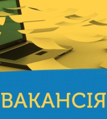 Сихівський райсуд Львова шукає головного спеціаліста з інформаційних технологій