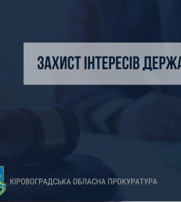Світлопільське водосховище на Кіровоградщині зобов&amp;#039;язали повернути державі
