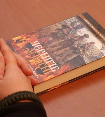 Вийшло продовження збірки &quot;Чернігів у вогні. Зметем орду, відправимо до пекла!&quot;