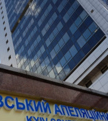 Київський апеляційний суд вкладе понад 2,7 млн гривень в нові табло та сервери